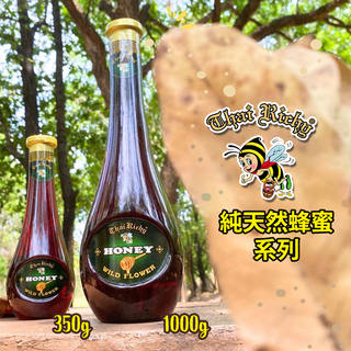 Thai Richy 純天然花蜜+木盒組 1000g 生蜂蜜