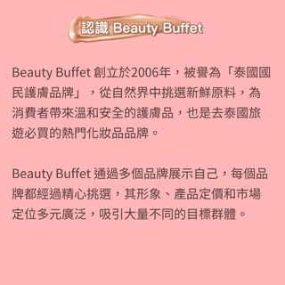Beauty Buffet Q10 牛奶沐浴露 450ml