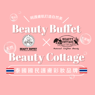 Beauty Buffet Q10 牛奶面膜 45g