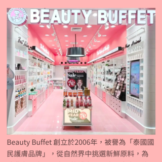 [ 即期品 ] Beauty Buffet Q10牛奶身體磨砂膏(沐浴鹽) 300g