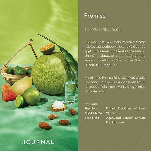 Journal - Promise 西柚香水 50ml