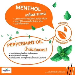 PEPPERMINT FIELD 薄荷棒-橘款 (橘香) 2cc [泰國必買] 鼻通 吸鼻劑