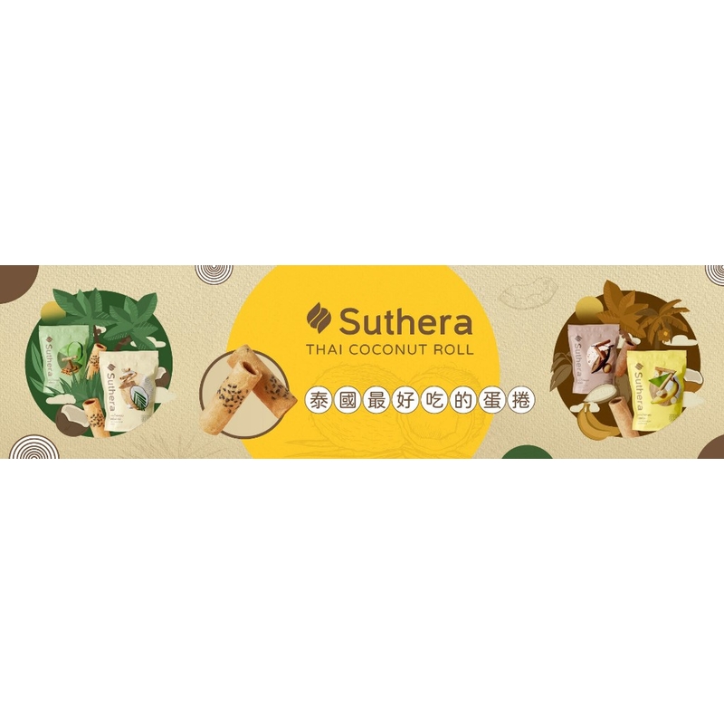 Suthera 斑蘭椰奶蛋捲 70g [泰國必買] [TOPTHAI]