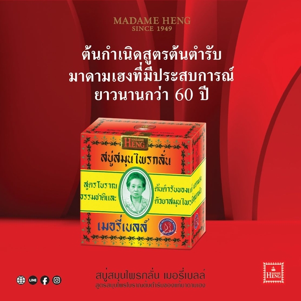興太太 阿婆香皂 160g MADAME HENG [泰國必買] 泰國肥皂