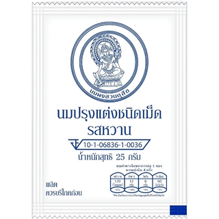 Suan Dusit 泰國皇家牛奶片 25g [泰國必買]