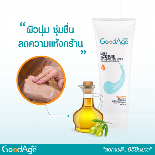 GOODAGE - 深層潤膚身體乳液 100 ml
