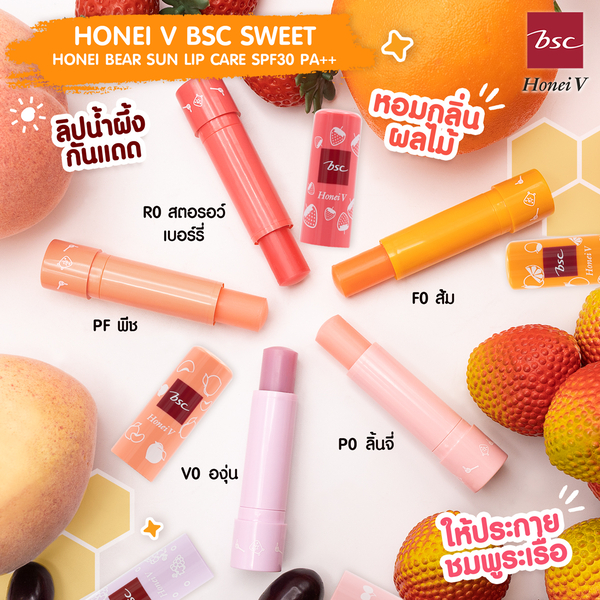 I.C.C bsc - Sweet Honei Bear 果香護唇膏 SPF 30 PA++ 4.5g - P0 Lychee
