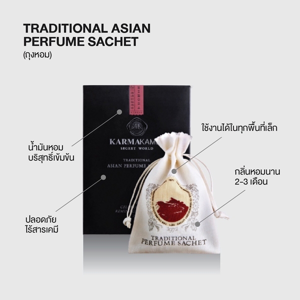 Karmakamet 薄荷香氛袋 (Peppermint) 50g (傳統亞洲系列) [優惠價] [泰國必買]