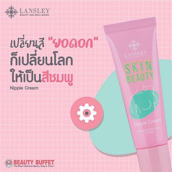 Beauty Buffet Lansley 美肌乳暈霜 15g