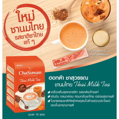 [即期品] HOTTA Chasuwan 泰式奶茶 160g (16g*10入)