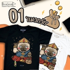 LineCense 泰國貓咪 白色T-Shirt (XL) 文創
