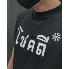 BANGKOK TALES 黑色 幸運 T-shirt 44碼 (XL) 文創