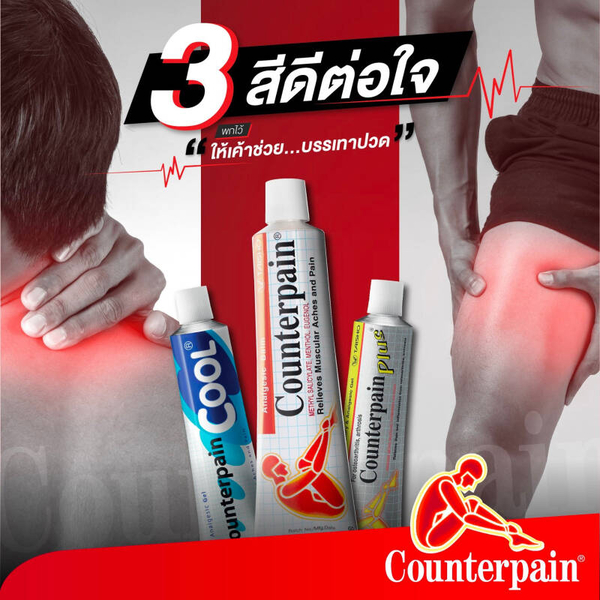 Counterpain 涼感肌肉痠痛鎮痛舒緩藥膏 60g  (正品泰國直送) 酸痛