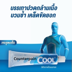 Counterpain 涼感肌肉痠痛鎮痛舒緩藥膏 60g  (正品泰國直送) 酸痛