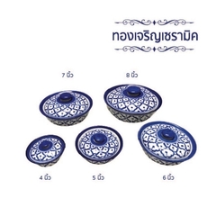 金富牌 手繪青花瓷 - 鳳梨花紋 帶蓋飯碗 (4英吋)