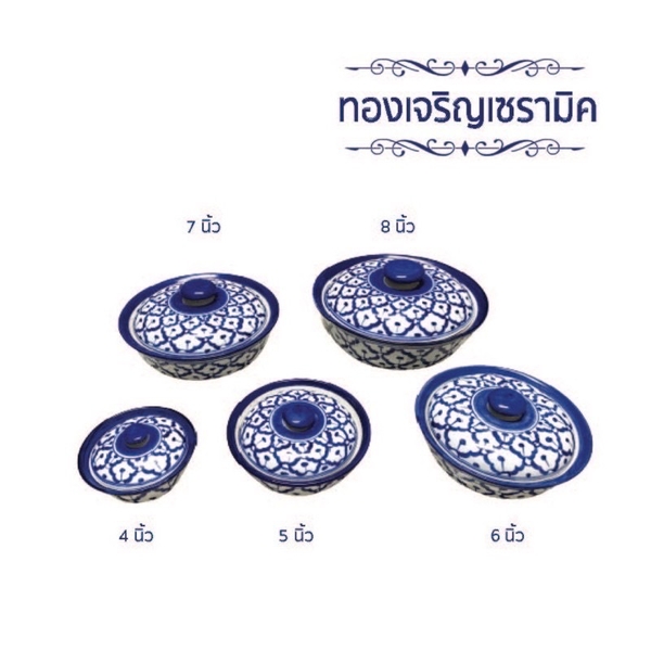 金富牌 手繪青花瓷 - 鳳梨花紋 帶蓋飯碗 (5英吋)