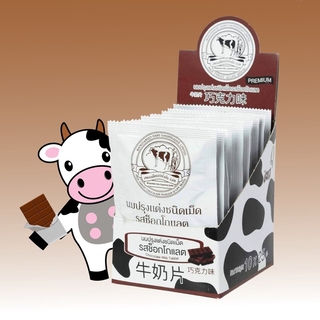 Q-LIFE 巧克力味牛奶片盒裝 25g*10入  [優惠價]