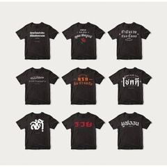 Akkara Bangkok 創意泰文音標T恤 - 三思而後言 - 黑色 (尺碼 2XL-3XL)