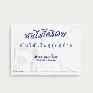 Akkara Bangkok 創意泰文音標T恤 - 我是落魄貴族我驕傲 - 白色 (尺碼 2XL-3XL)