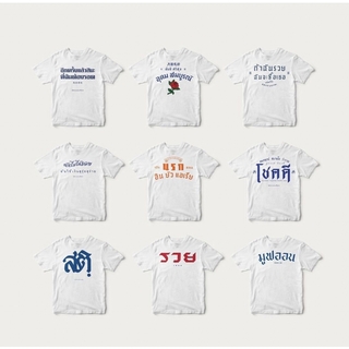 Akkara Bangkok 創意泰文音標T恤 - 我是落魄貴族我驕傲 - 白色 (尺碼 2XL-3XL)