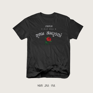 Akkara Bangkok 創意泰文音標T恤 - 月園花好 (字釋：鴻運當頭) - 黑色 (尺碼 2XL-3XL)