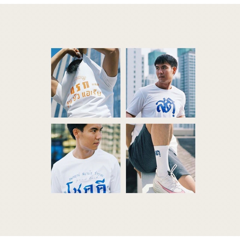 Akkara Bangkok 創意泰文音標T恤 - 肩頸痠痛 - 白色 (尺碼 2XL-3XL)