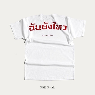 Akkara Bangkok 創意泰文音標T恤 - 我可以處理 - 白色 (尺碼 S-XL)