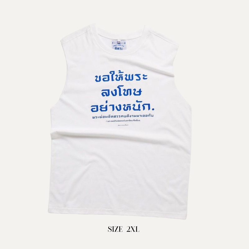 Akkara Bangkok 創意泰文音標無袖T恤 - 我真希望上帝懲罰你 - 白色 (尺碼 2XL)