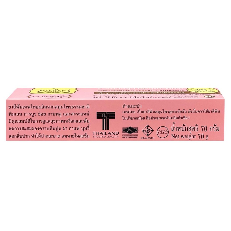 Tepthai 天然草本濃縮牙膏 - 綜合水果 70g