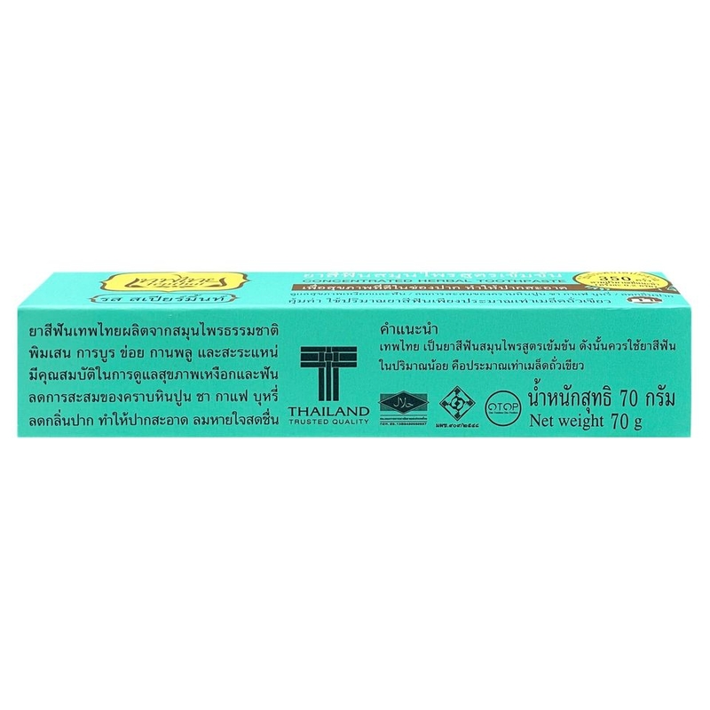 Tepthai 天然草本濃縮牙膏 - 綠薄荷 70g