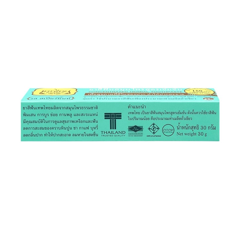 Tepthai 天然草本濃縮牙膏 - 綠薄荷 30g