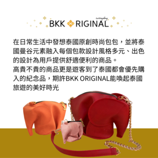 BKK Original Chang Numchok 立體大象零錢包 編織皮革 - 紅色 [泰國必買] 