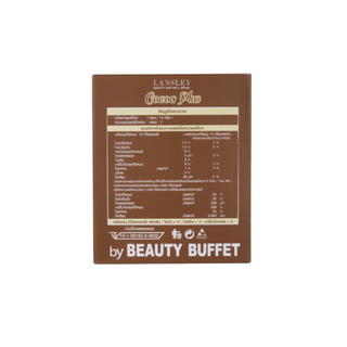 Beauty Buffet - LANSLEY COCOA PLUS 可可粉 15g*7 包