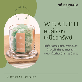 REUNROM - 水晶石 - 財富 300g