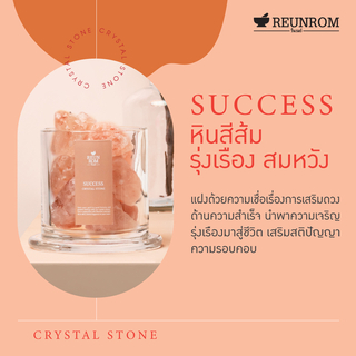 REUNROM - 水晶石 - 成功 300g