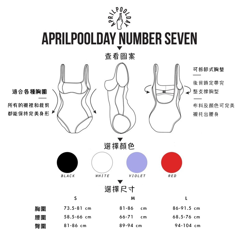 APRILPOOLDAY - NUMBER SEVEN 連身泳衣 - 黑色 (尺寸 S-L 碼)