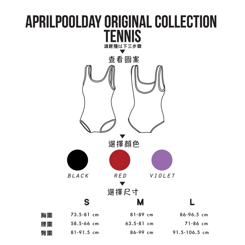 APRILPOOLDAY - TENNIS 連身泳衣 - 羅蘭紫 (尺寸 S-L 碼)