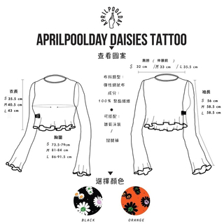 APRILPOOLDAY - DAISIES TATTOO 上衣 - 橙色雛菊 (尺寸 S-L 碼)