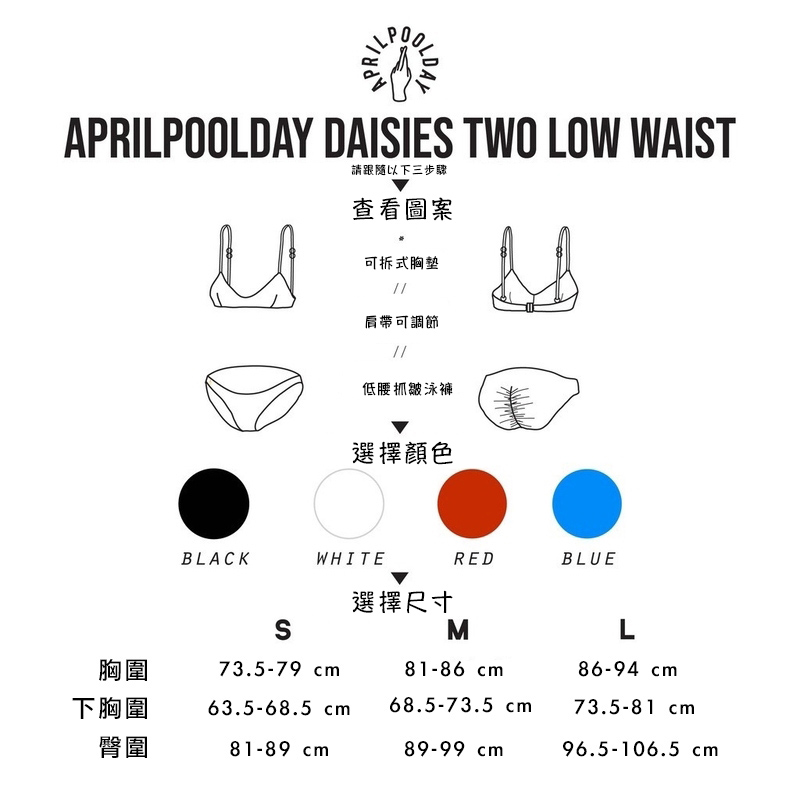 APRILPOOLDAY - DAISIES TWO LOW WAIST 兩件式低腰泳衣 - 紅色 (尺寸 S-L 碼)