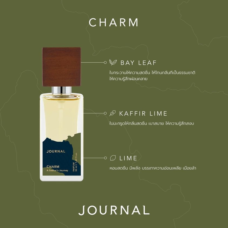 Journal - 魅力香水 50ml (Charm)