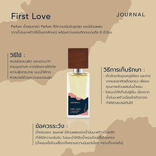 Journal - FIRST LOVE PARFUM 初戀香水 50ml