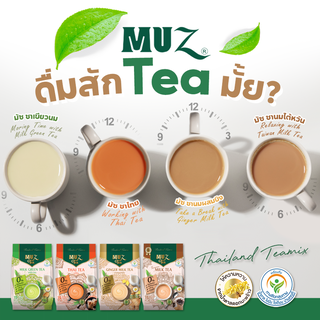 Muz Tea - 3合1即溶奶綠茶粉 25g*15 入